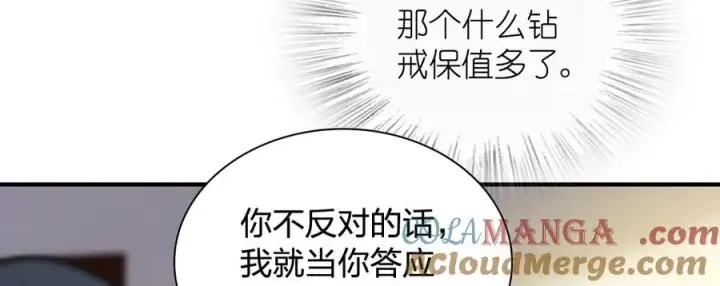 漫画《我家老婆来自一千年前》296第93张图