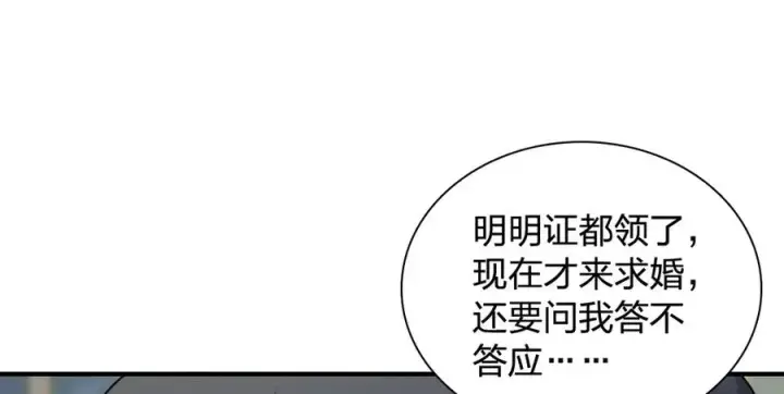 漫画《我家老婆来自一千年前》296第96张图