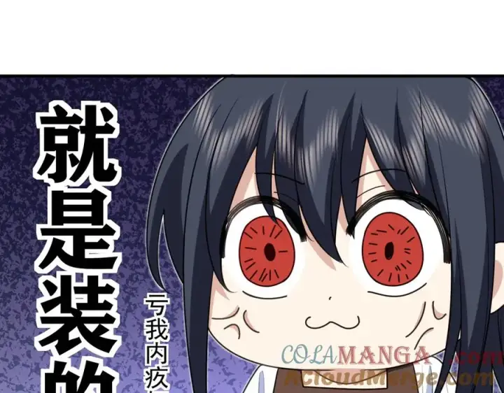 漫画《我家老婆来自一千年前》297第101张图