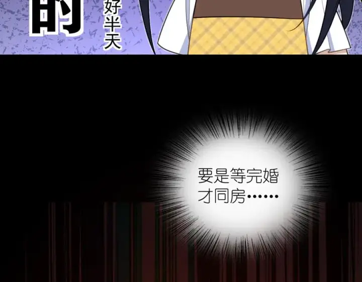 漫画《我家老婆来自一千年前》297第102张图