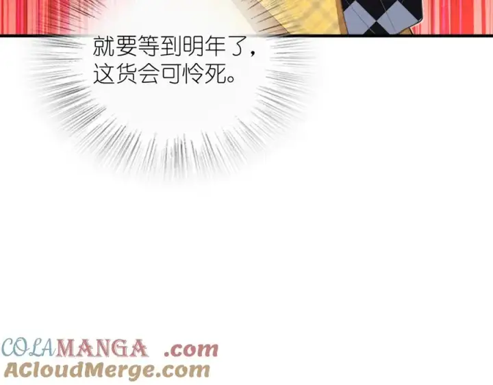 漫画《我家老婆来自一千年前》297第105张图