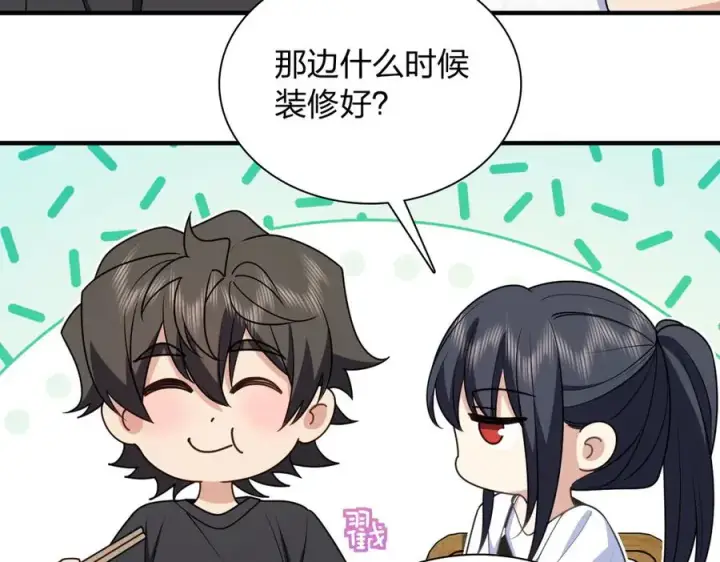 漫画《我家老婆来自一千年前》297第110张图