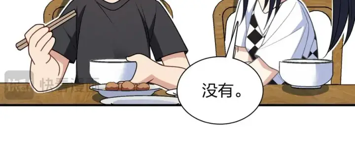 漫画《我家老婆来自一千年前》297第112张图