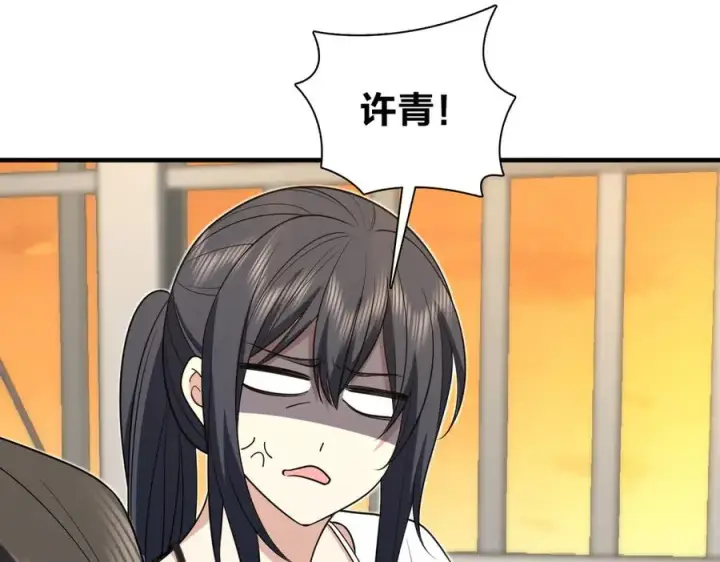 漫画《我家老婆来自一千年前》297第116张图
