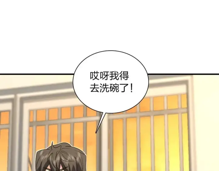 漫画《我家老婆来自一千年前》297第119张图