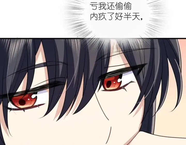 漫画《我家老婆来自一千年前》297第122张图