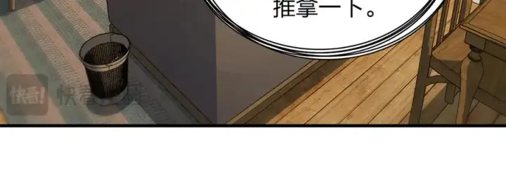 漫画《我家老婆来自一千年前》297第124张图
