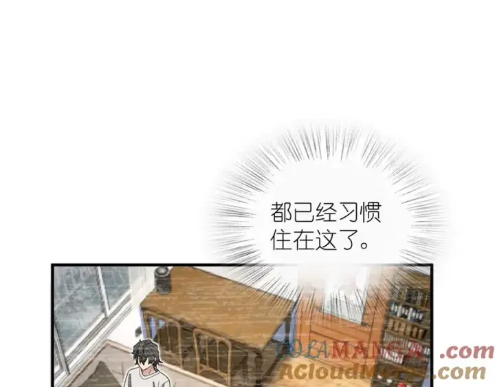 漫画《我家老婆来自一千年前》297第125张图