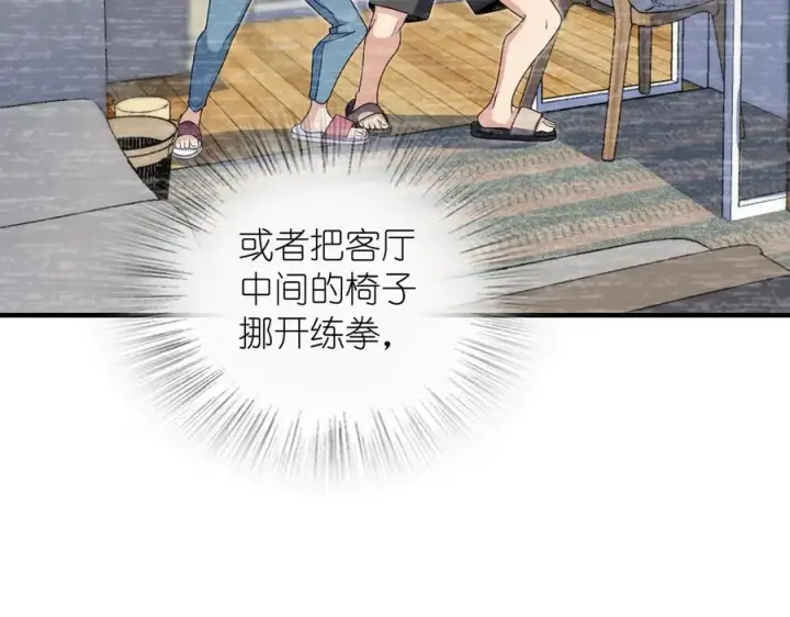 漫画《我家老婆来自一千年前》297第131张图