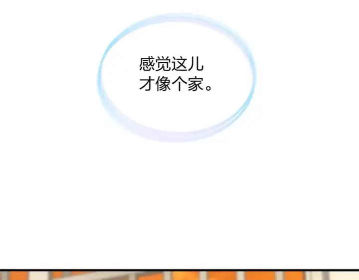 漫画《我家老婆来自一千年前》297第132张图