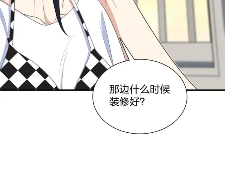 漫画《我家老婆来自一千年前》297第135张图