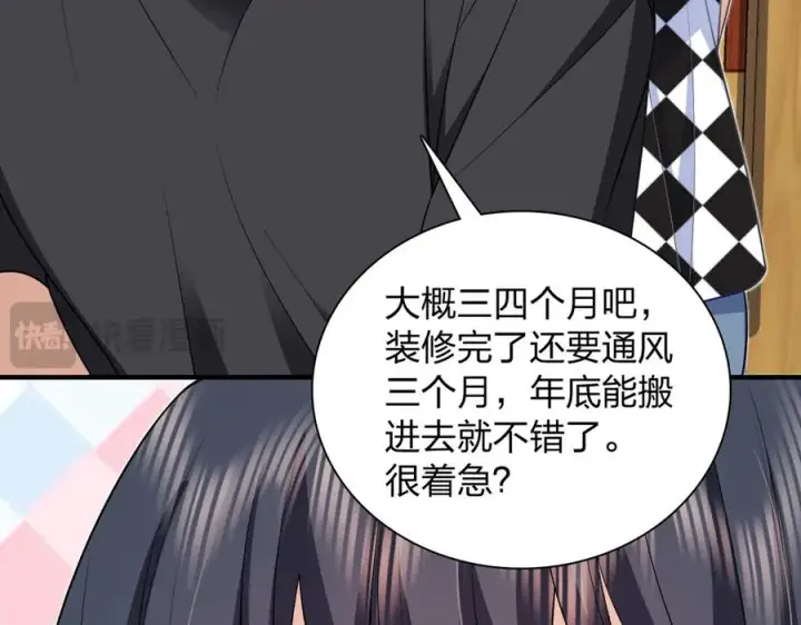 漫画《我家老婆来自一千年前》297第140张图