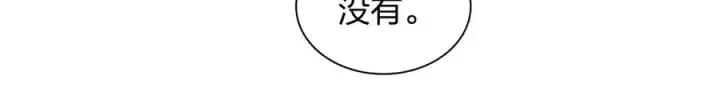 漫画《我家老婆来自一千年前》297第142张图