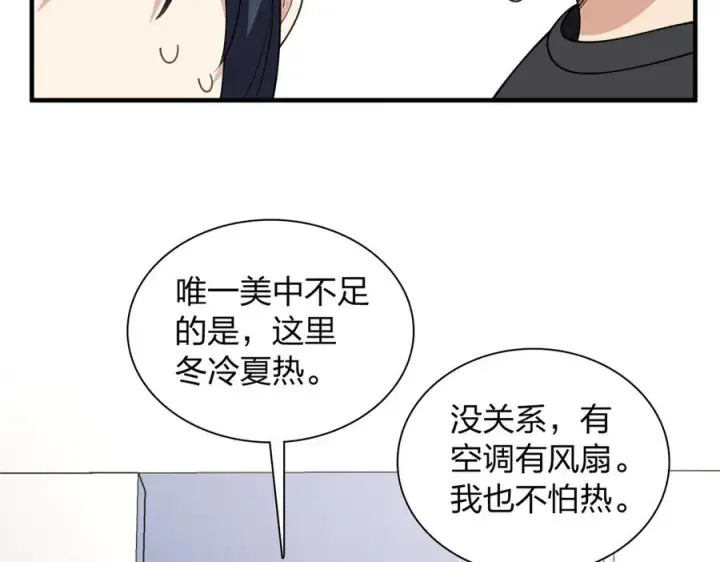 漫画《我家老婆来自一千年前》297第18张图