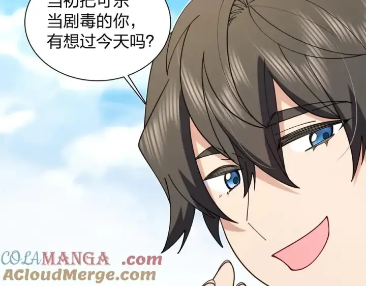 漫画《我家老婆来自一千年前》297第21张图