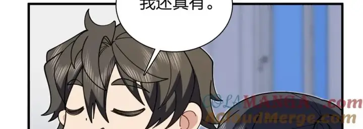漫画《我家老婆来自一千年前》297第25张图