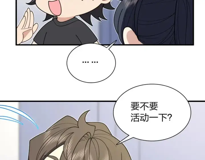 漫画《我家老婆来自一千年前》297第26张图