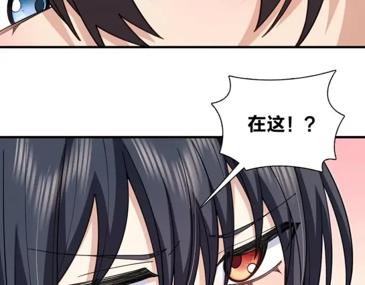 漫画《我家老婆来自一千年前》297第30张图