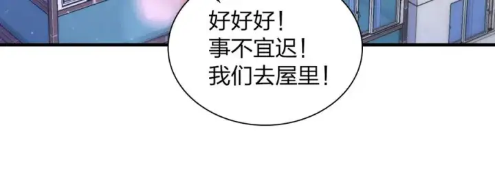 漫画《我家老婆来自一千年前》297第34张图