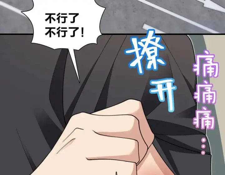 漫画《我家老婆来自一千年前》297第42张图