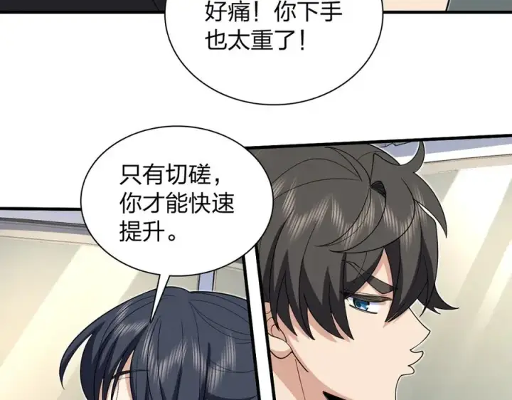 漫画《我家老婆来自一千年前》297第44张图
