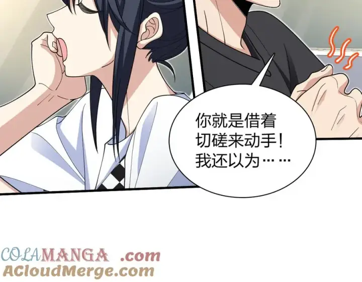 漫画《我家老婆来自一千年前》297第45张图