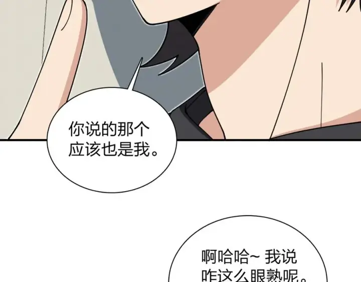 漫画《我家老婆来自一千年前》297第51张图