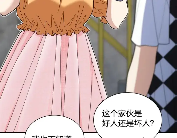 漫画《我家老婆来自一千年前》297第59张图