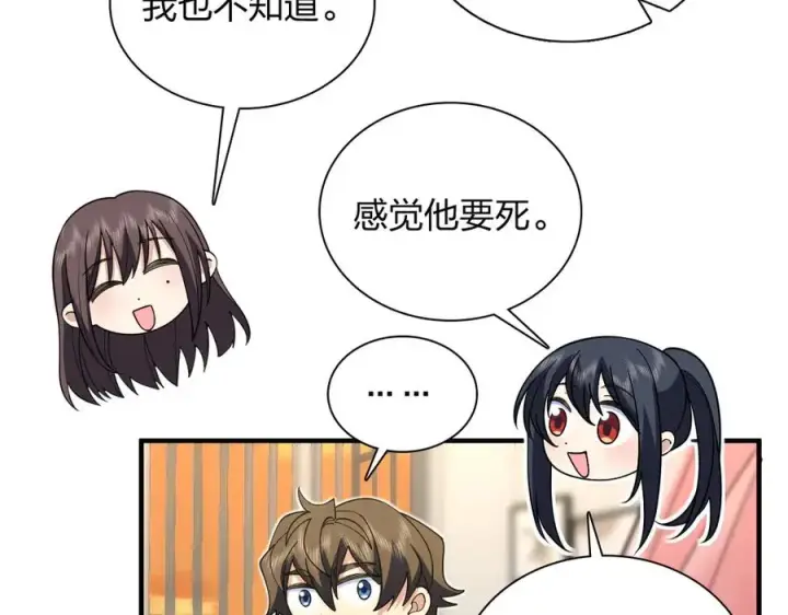 漫画《我家老婆来自一千年前》297第60张图