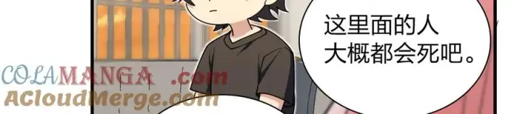 漫画《我家老婆来自一千年前》297第61张图