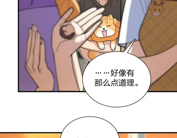 漫画《我家老婆来自一千年前》297第63张图