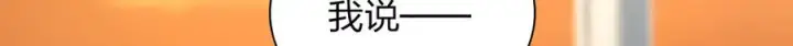 漫画《我家老婆来自一千年前》297第64张图