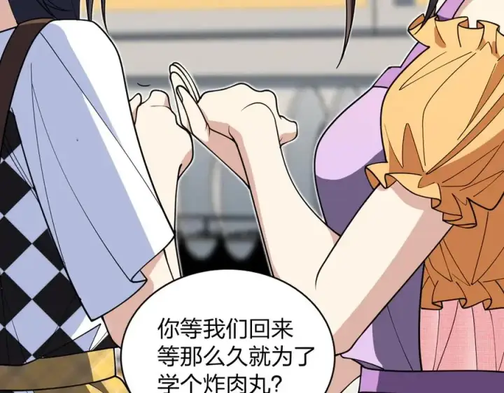 漫画《我家老婆来自一千年前》297第66张图