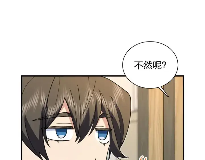 漫画《我家老婆来自一千年前》297第68张图