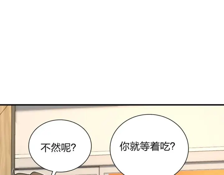 漫画《我家老婆来自一千年前》297第71张图