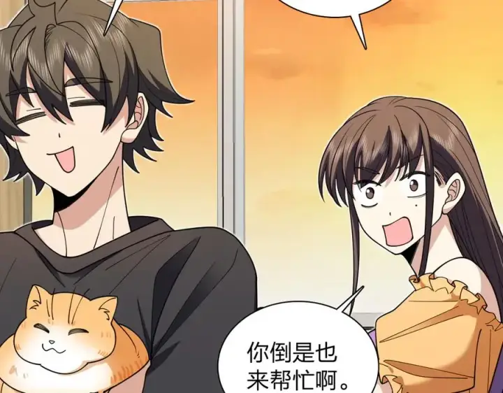 漫画《我家老婆来自一千年前》297第72张图