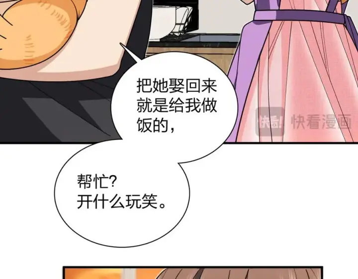 漫画《我家老婆来自一千年前》297第74张图
