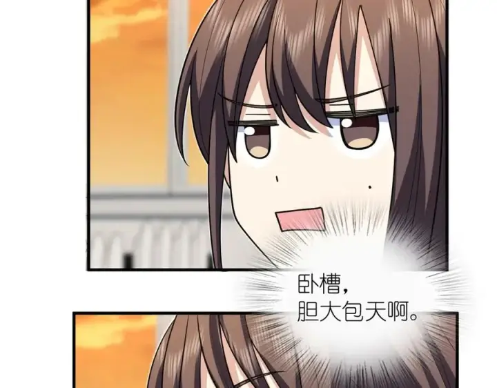 漫画《我家老婆来自一千年前》297第75张图