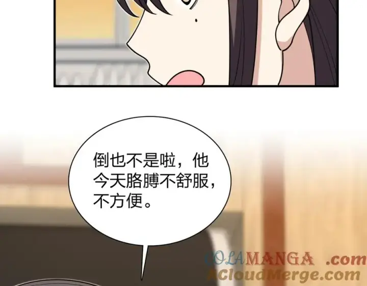 漫画《我家老婆来自一千年前》297第77张图