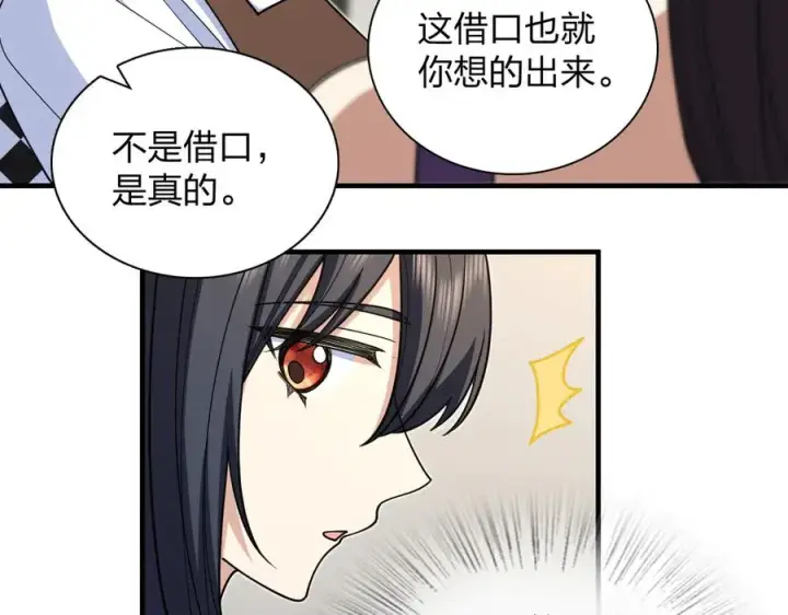 漫画《我家老婆来自一千年前》297第80张图