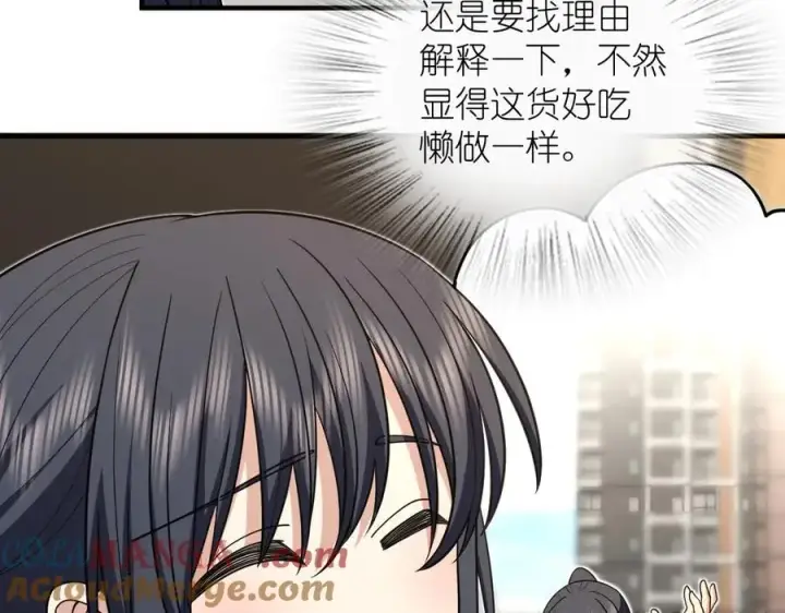 漫画《我家老婆来自一千年前》297第81张图