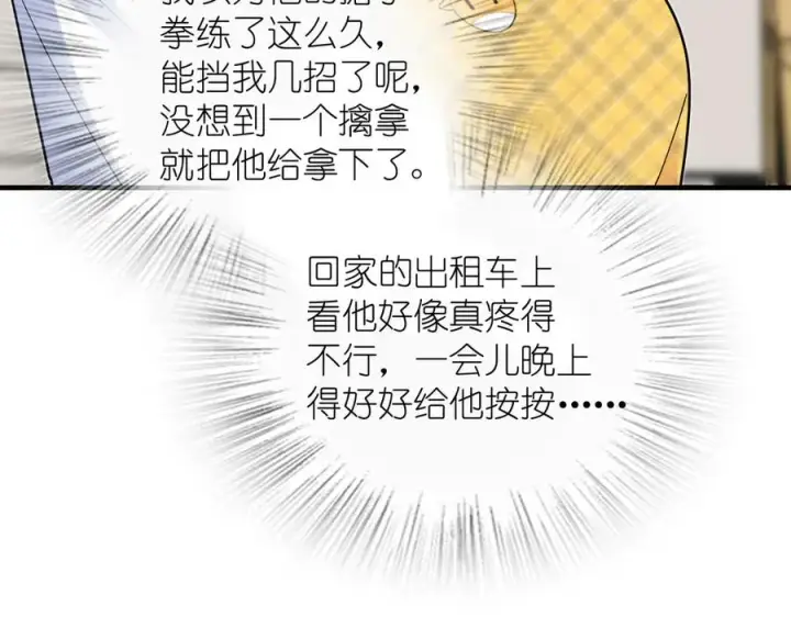 漫画《我家老婆来自一千年前》297第84张图