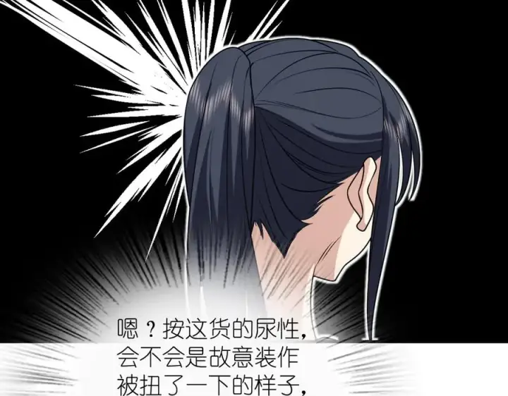 漫画《我家老婆来自一千年前》297第90张图