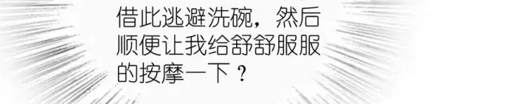 漫画《我家老婆来自一千年前》297第91张图