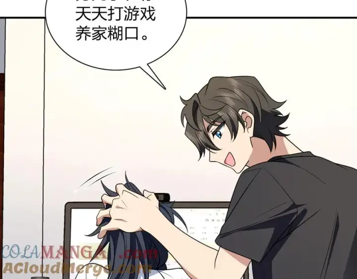 漫画《我家老婆来自一千年前》298第101张图