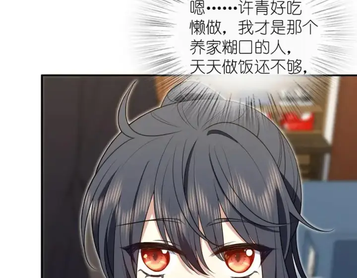 漫画《我家老婆来自一千年前》298第103张图
