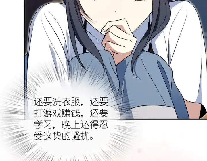 漫画《我家老婆来自一千年前》298第104张图