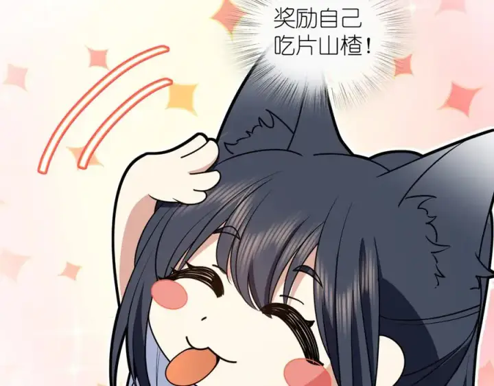 漫画《我家老婆来自一千年前》298第106张图