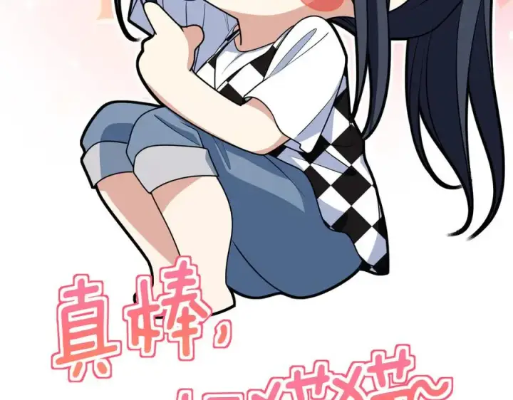 漫画《我家老婆来自一千年前》298第107张图