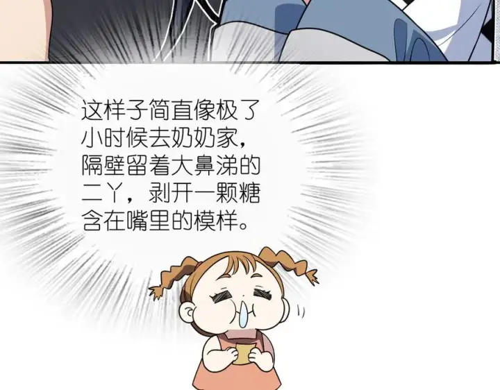漫画《我家老婆来自一千年前》298第112张图